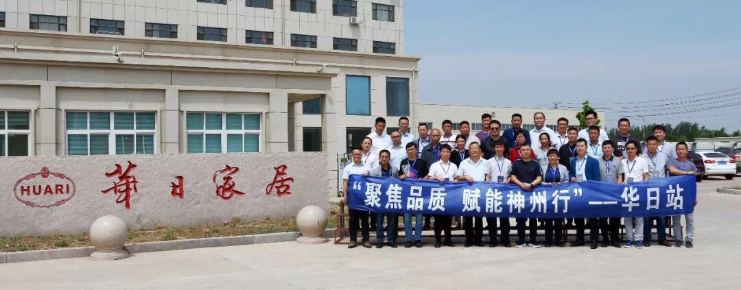 “聚焦品质· 赋能神州行”——yl6809永利集团助力华日家居公益活动(图3)