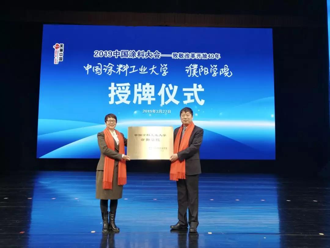 2019中国涂料大会召开，，，，，，官宣2018中国涂料工业大数据(图10)